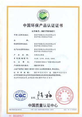 资质证书
